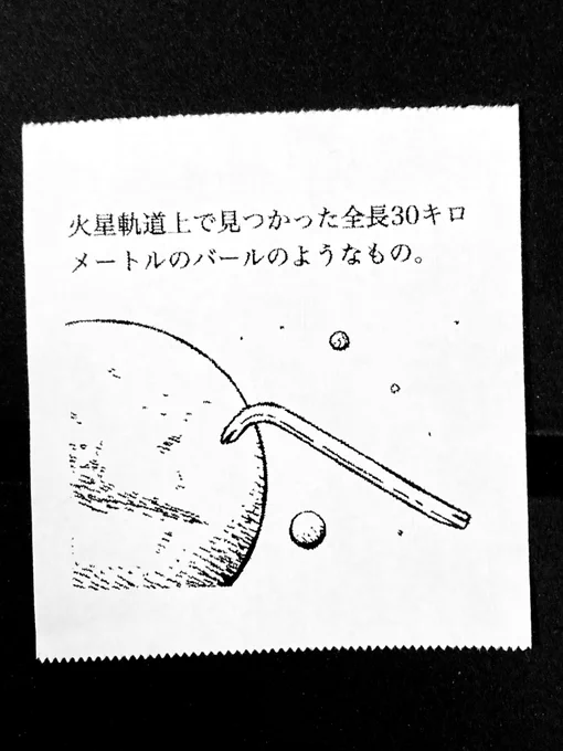 今日の怪文書2100 
