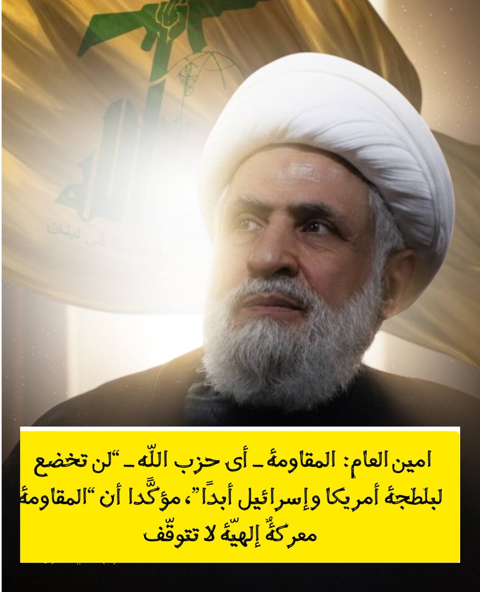 المقاومة حاضرة..

#الرد_حق #لبنان