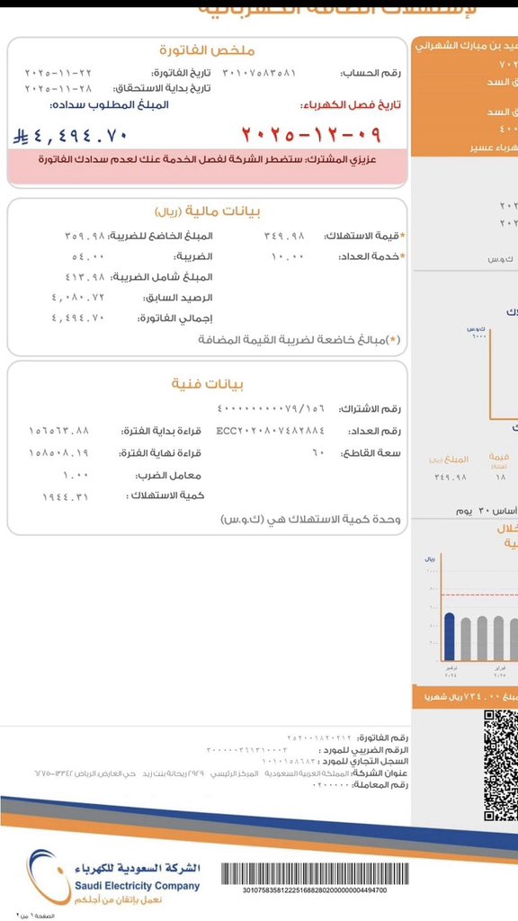 #عبدالعزيز_بن_فهد
ياصاحب الهم. ان الهم منفرج