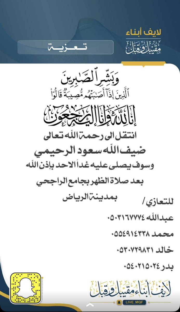إنا الله ًوإنا اليه راجعون .