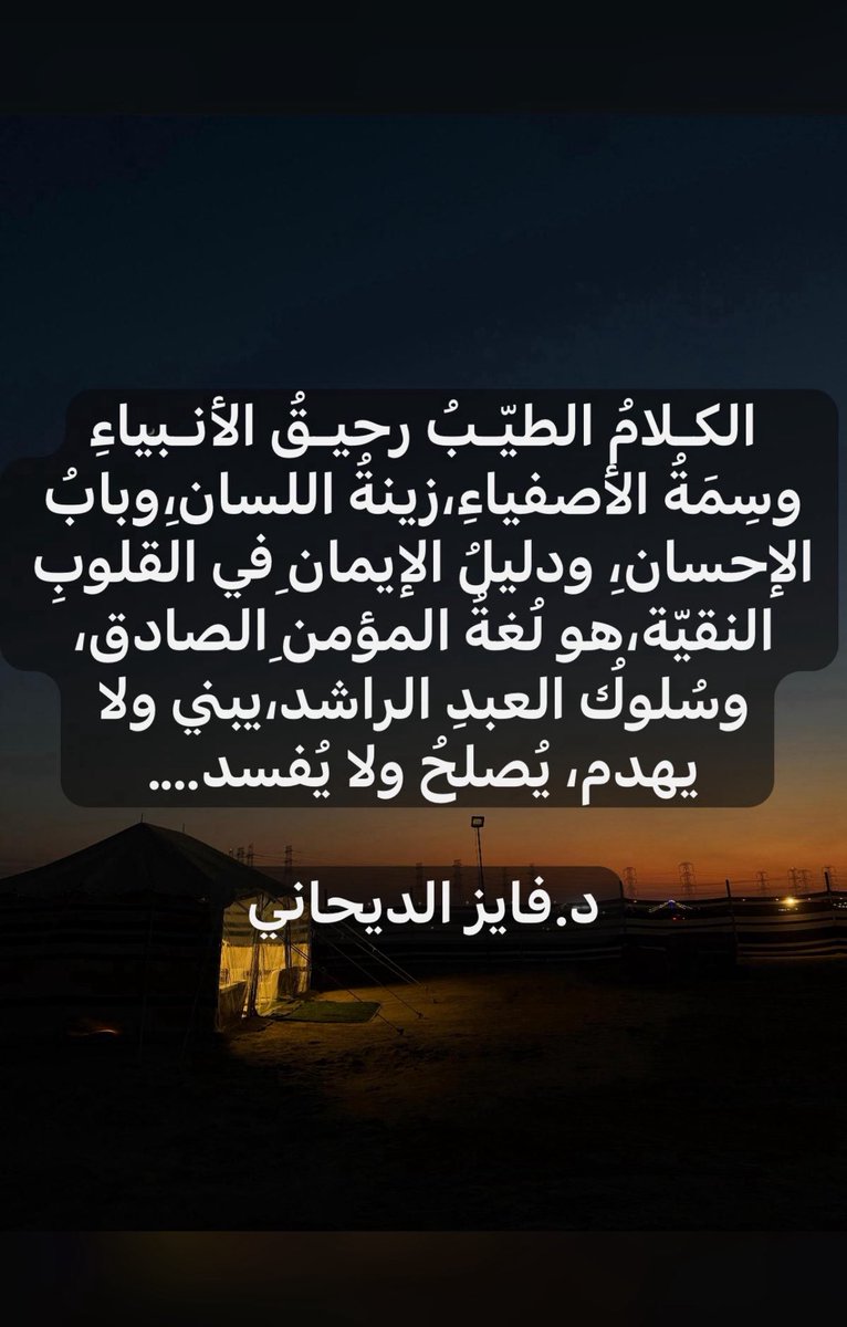 د.فايز الديحاني📚 (@fayez_m_d) on Twitter photo 
