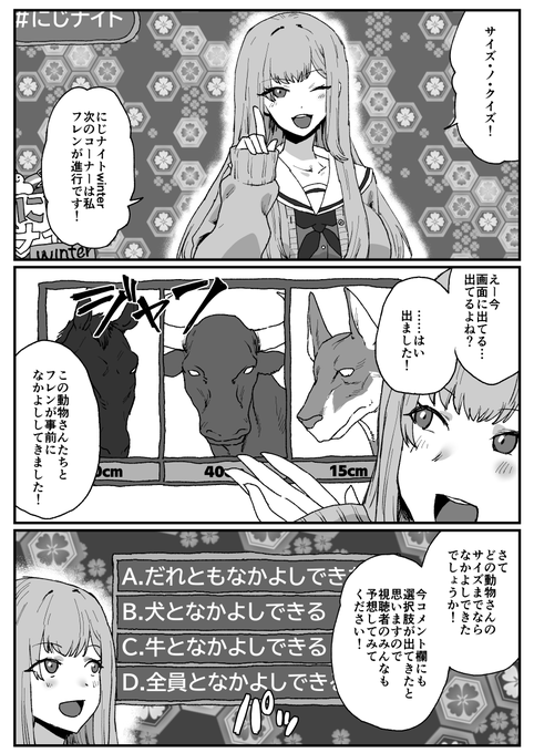 【skeb】Frnとなかよし動物 