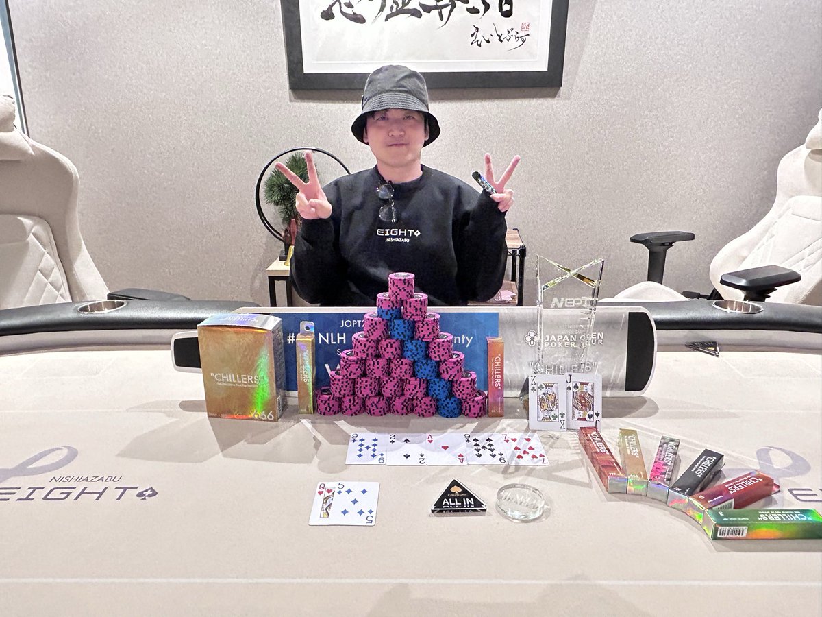 NEPT_888's tweet image. 🔥#13 NLH  CHILLERS CUP🔥

🏆優勝🏆

🎉てつ様🎉

優勝はてつ様‼️‼️
おめでとうございます‼️
CHILLERS 様、ご協賛ありがとうございました！🙇