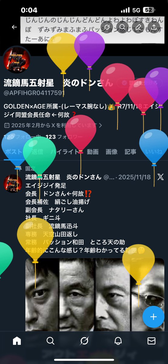 風船🎈飛びましたー🙌