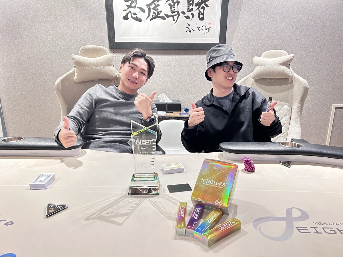 NEPT_888's tweet image. 🔥#13 NLH  CHILLERS CUP🔥

🥈2位🥈

SG888様

🥉3位🥉

えいじ様

インマネおめでとうございます‼️‼️🎉