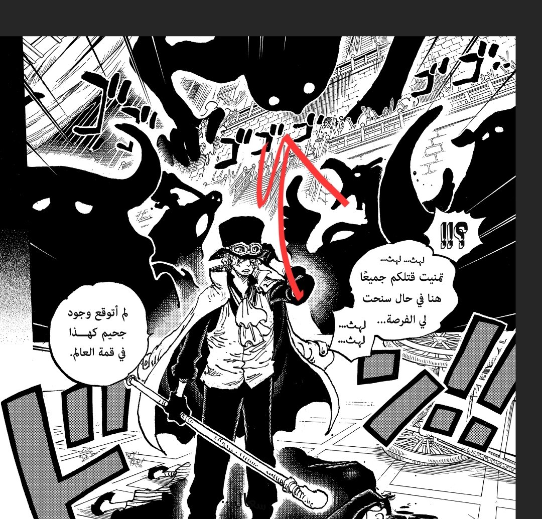 scopper_gapan's tweet photo. #حرق_ون_ييس 

قدرات شخصية آيم منذ تقديمها وحتى الآن مازالت مبهمة وسؤال مهم نترقب إجابته ... شرح العقود بالفصل الأخير كان مختصر وبسيط إلا أنه أو شرح لقدراته وتم تسميتها بعقود البحر !!!

ربطها بالبحر ربما يُلمح لكون قدرات آيم هي زوون لمخلوق بحري ما، في الأساطير اليابانية وغيرها العديد من المخلوقات البحرية التي تمنح الخلود والقدرات بناءً على عهود وشروط أخرى.

أحد هذه الأساطير لفت نظري اسمه (Ningen) والتي تعني إنسان أو بشري باليابانية، هذا أسطورة تعتبر حديثة المنشأ بالألفينات ولا يملك قدرات محددة مجرد وحش ضخم حوت على إنسان يعيش في البحر...

الملفت به فقط هو الشبه بين شكله وبين تحول آيم الذي رأيناه ضد سابو في الماريجوا.

بالنهاية مجرد فكرة نشاركها ولكن باعتقادي أن تسمية العقود حتما تعود لكون آيم يملك فاكهة وقدرات مخلوق بحري ما.