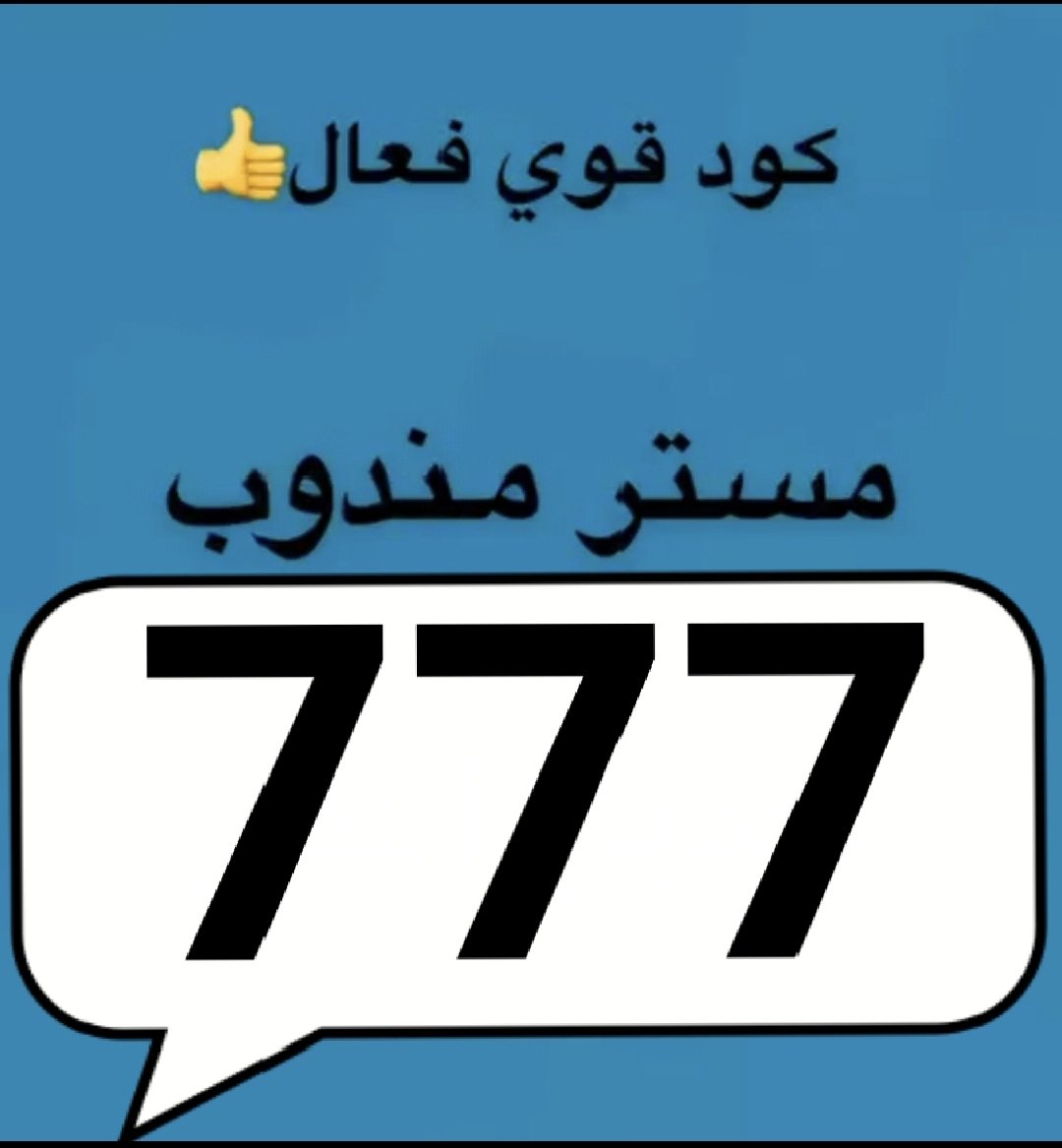 aLrrsyd's tweet photo. ▬كود▬خصم◐تويو◐ 

 (  مرسول ) جاهز ▬كوبون هنقر ستيشن  
مسترمندوب نينجا كيتا نعناع
.

'

وبالعافيه ذا شفز 🎠❤️‍🩹
#الهلال_الفتح 
#أغلى_الكؤوس 
#كاس_خادم_الحرمين_الشريفين https://t.co/xosCEvhGdd