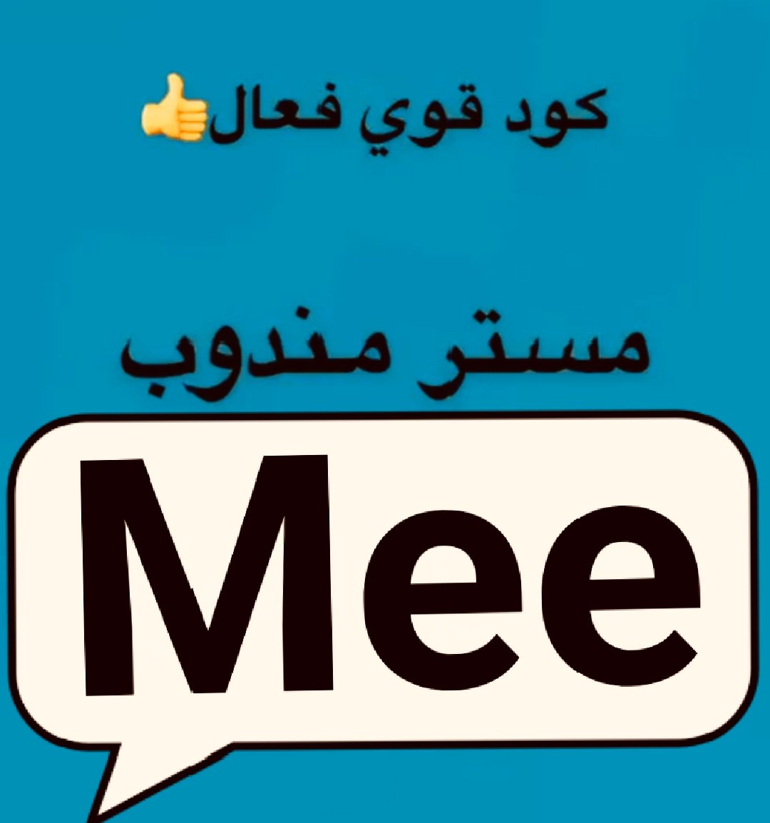 aLrrsyd's tweet photo. ▬كود▬خصم◐تويو◐ 

 (  مرسول ) جاهز ▬كوبون هنقر ستيشن  
مسترمندوب نينجا كيتا نعناع
.

'

وبالعافيه ذا شفز 🎠❤️‍🩹
#الهلال_الفتح 
#أغلى_الكؤوس 
#كاس_خادم_الحرمين_الشريفين https://t.co/xosCEvhGdd
