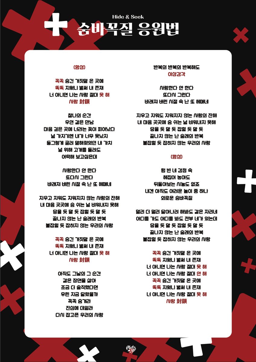 MAZE : AD ASTRA 수록곡이 포함된 새로운 응원법 링크 업데이트해드립니다아·͜·ᰔᩚ

𖦹 미로
𖦹 행운의 달
𖦹 숨바꼭질

JPEG 이미지로도 정리되어 있어 핸드폰에서도 간편하게 확인하실 수 있습니닷.ᐟ.ᐟ

drive.google.com/drive/folders/…

#원위