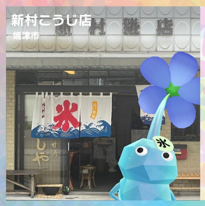 E6%B0%B7%E3%83%94%E3%82%AF%E3%83%9F%E3%83%B3