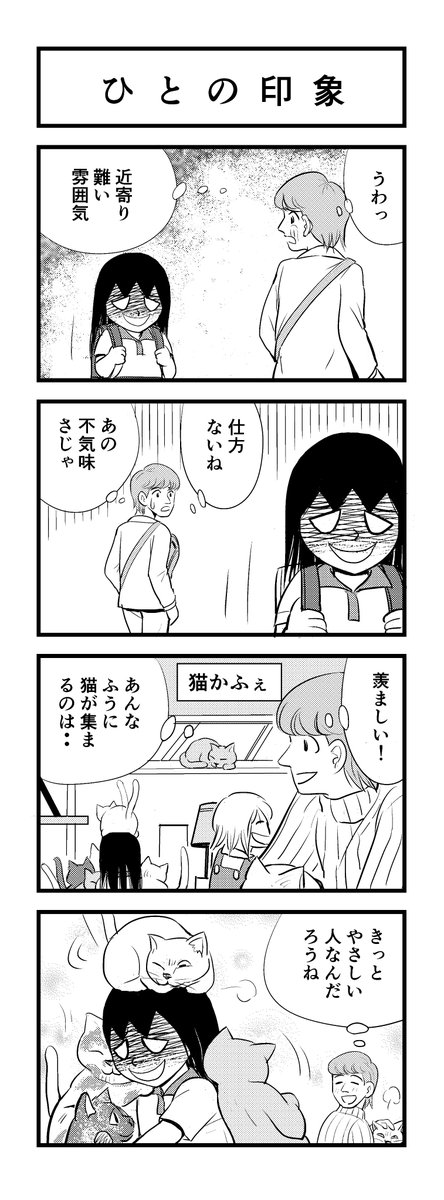 寝てしまいました😥
苦しまぎれ4コマー
もちょい
寝ますー🥱
おやすみなさいー😴 