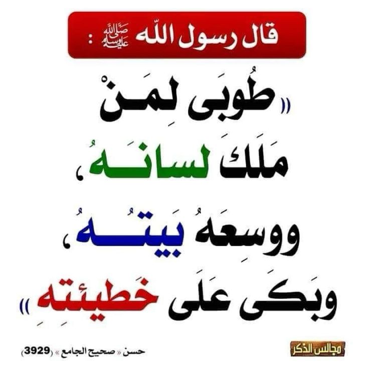 نشر أحاديث وفوائد (@nashrahdeeth) on Twitter photo 