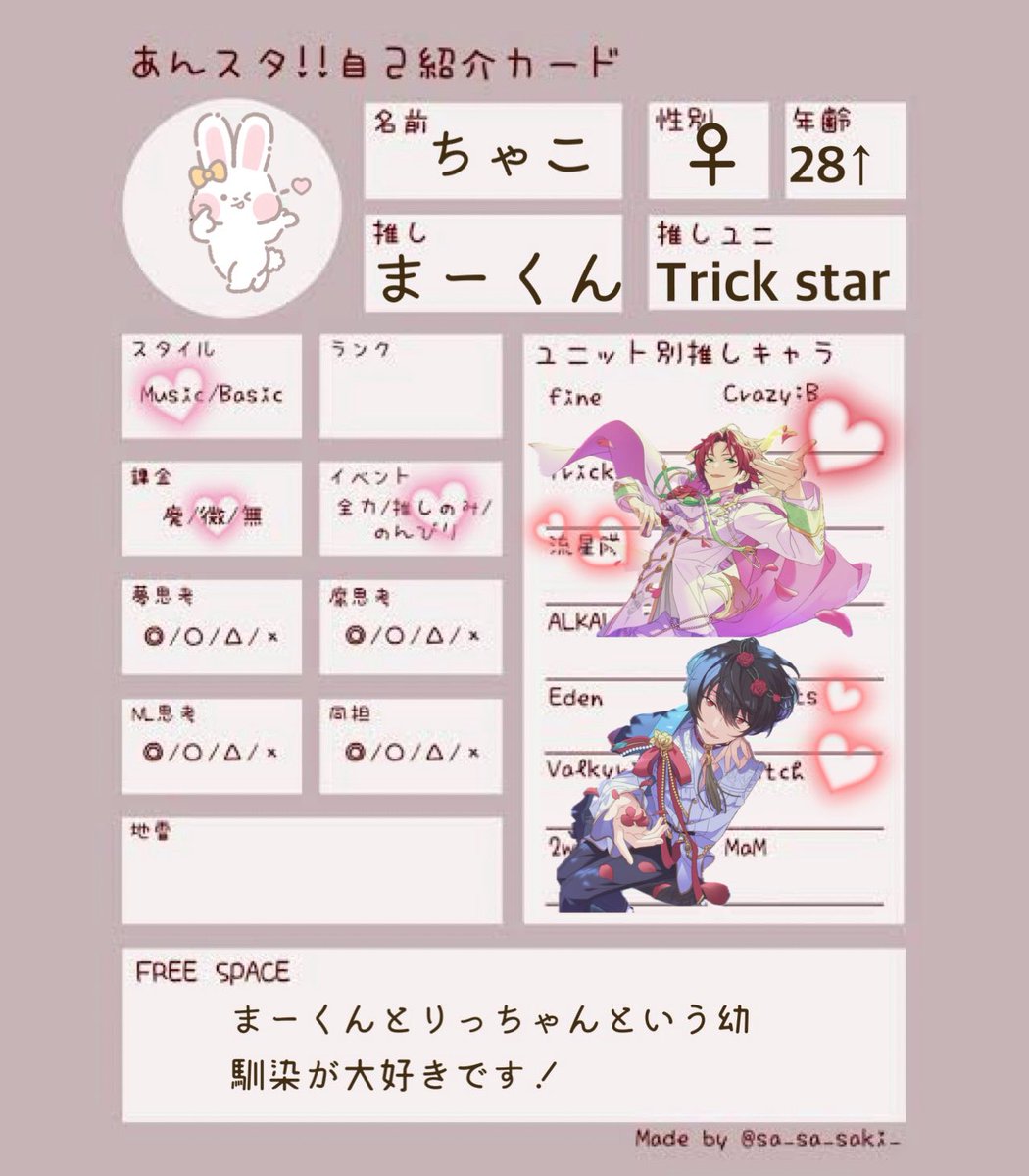 na_chanorange's tweet photo. スタフォニの余韻で募集しています✨

❤️or♻️でお迎えに行きます！
素敵なご縁がありますように🍀

#社会人あんスタPと繋がりたい
#あんスタ好きさんと繋がりたい
#あんスタ自己紹介カード
#社会人のあんスタPと繋がりたい https://t.co/BWzL7EaMF2