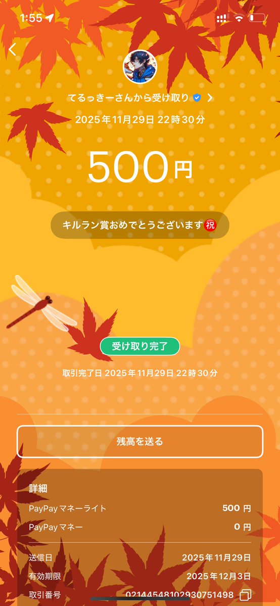 wausa93's tweet image. 順位賞いただきました🏆

1ヶ月ありがとうございました🙇🏻‍♂️

@FEL_40
#FEL
#Over40