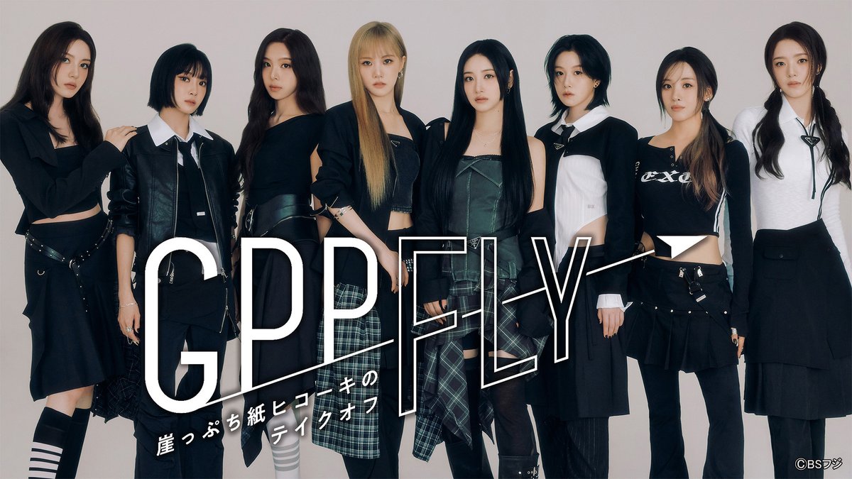 fujitvplus's tweet image. 🆕『GPP Fly～崖っぷち紙ヒコーキのテイクオフ～』
2025/11/29放送 見逃し無料配信開始！🆓

「SM ENTERTAINMENT JAPAN」から、新たな日本人8人組ガールズグループ「#GPP（ジーピーピー）」が誕生🎤✨…