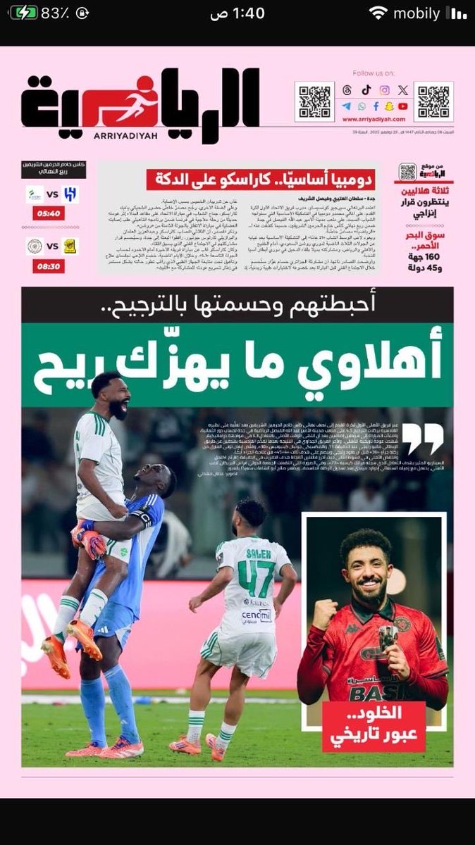 Engr.Ayman Al-Shareef tweet media