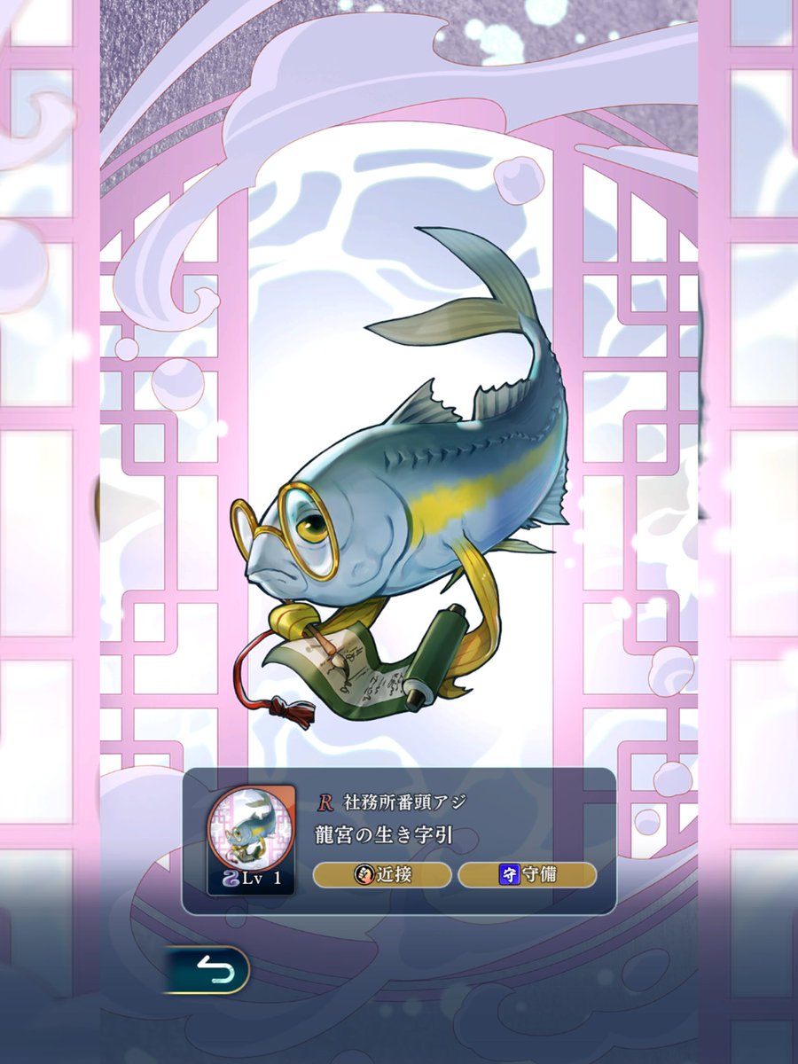 俺のアジ〜✨👓🐟✨チラッとやってみたけど、🩲師匠が清盛好きなのわっかるわーでした☺️（ソルさんで耐性ついたのか嫌味言われても怖くないなーと）土方さんを選択。白虎なんだろうけど…黒髪堅物にケモ耳生えてるのに大爆笑。ケモ耳はあかんやろ🤣眼鏡じゃないけどやっぱ顔が好みなんだろう。うん😌