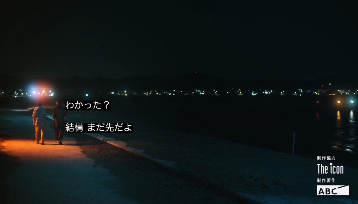 最後に渡会がずっと日置に対して激重発言してたのよかったな…