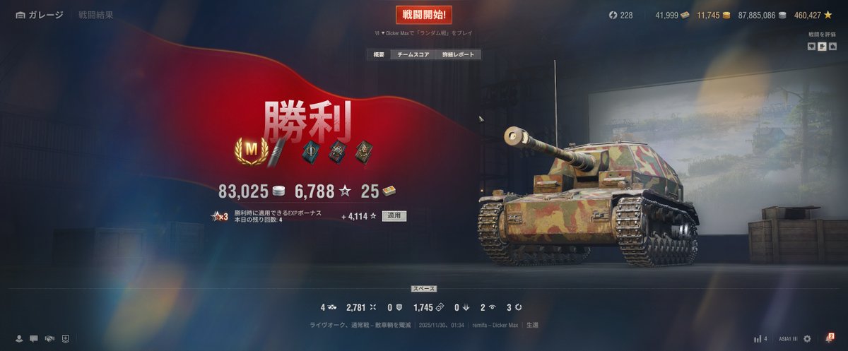 World of Tanks Dicker Max 2優等チャレンジ無事達成！ #WoT