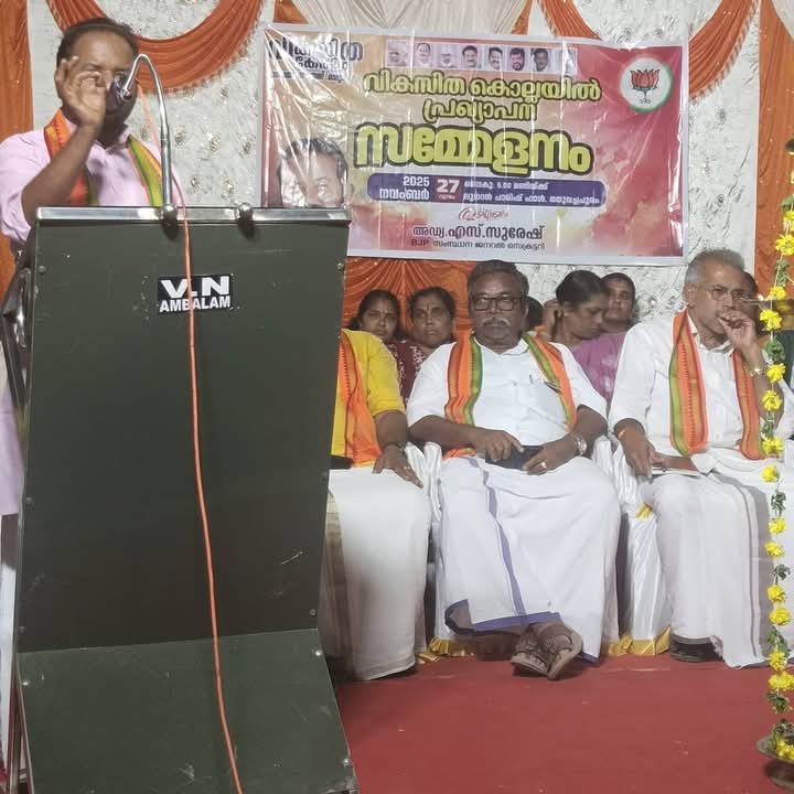 advssuresh's tweet image. Inaugurated the “Vikasitha Kollayil” programme held at the Lutheran Parish Hall, Dhanuvachapuram, in Thiruvananthapuram South, Kollayil Panchayat. An inspiring gathering dedicated to the vision of progress and development. #മാറാത്തത്ഇനിമാറും