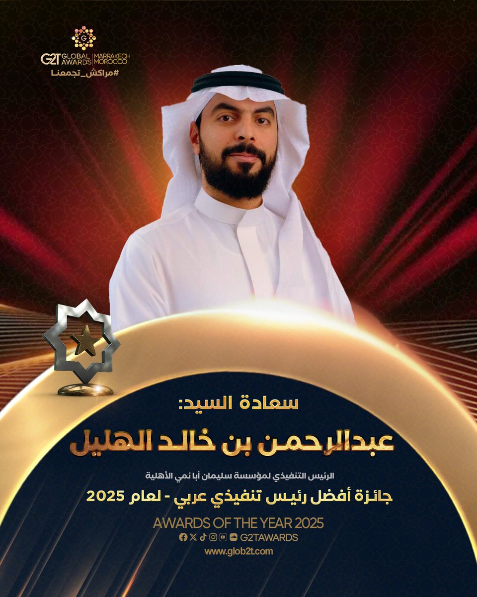 COMMUNITY CHAMPION: Mr. Abdulrahman bin Khalid Al-Hulayyil (CEO, Sulaiman Abanumay Foundation) wins Best Arab CEO in Community Development! #Community #Impact #G2TGlobalAwards