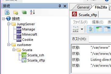 Mairia__'s tweet image. 始めてmRemoteNG使ったけど、これマジやべえな・・・
RDP、SSH等から全てこいつで管理できる
外部ツール割り当てることもできて、FileZillaとか割り当ててsftpできる。