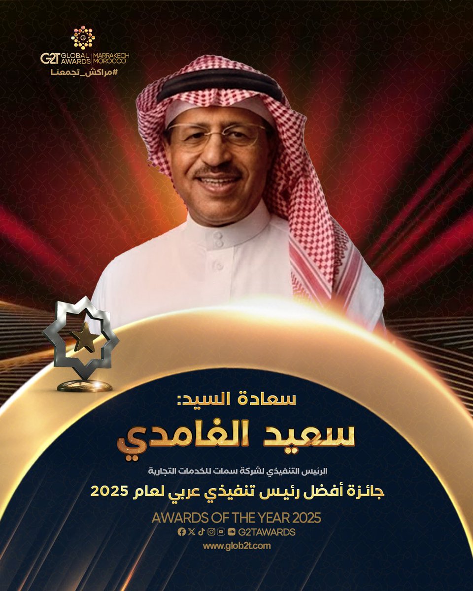 CEO RECOGNITION: Mr. Saeed Al-Ghamdi (CEO, Simat Company for trading services <a href="/simatacom/">سمات</a>) is named Best Arab CEO in Health Product Solutions! #CEO #Healthcare #G2TGlobalAwards