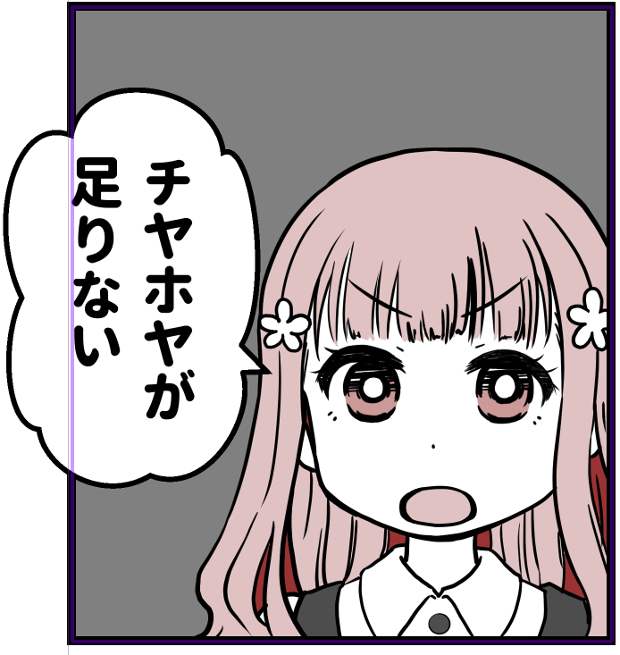 #ちゃのみくす キャラ紹介
御園 みこ(みその みこ)
11月30日生まれ 高2
焼きまんじゅう《みそのや》の娘

花よ蝶よとかわいがられてここまで生きてきた。
兄のいる妹。甘党。
ちゃのみ会においては消費者目線に立ち言いたいことを言うご意見番。ゴーイングマイウェイ。 