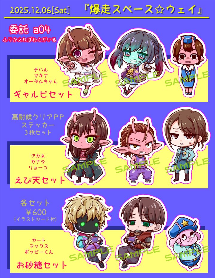 猫夢にゃむ＠爆スペ▷世界平和の定義9▷C107①東イ31b②東ハ01a両日