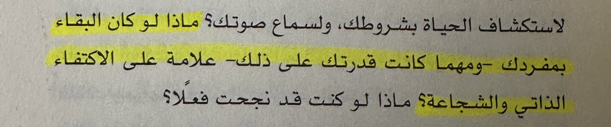 m_alzughaibi6's tweet image. على احلى بارت جاني ازفت اشعار