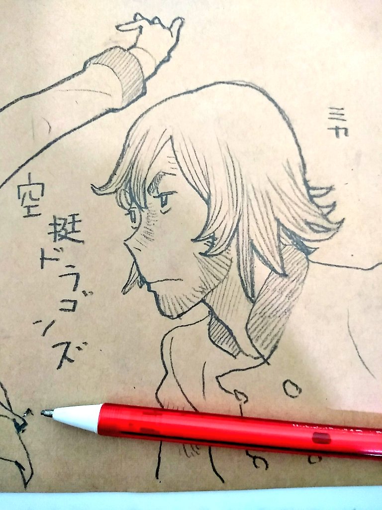 空ドラ ミカとタキタ 