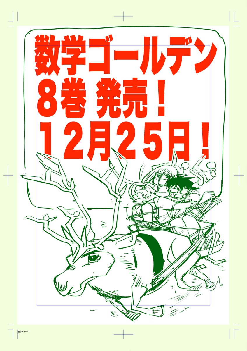 野良おばけ👻『165185』③発売10/8 (@noge__) / Posts / X