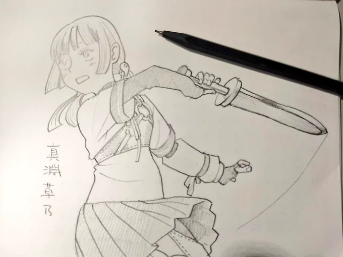真淵草乃 
