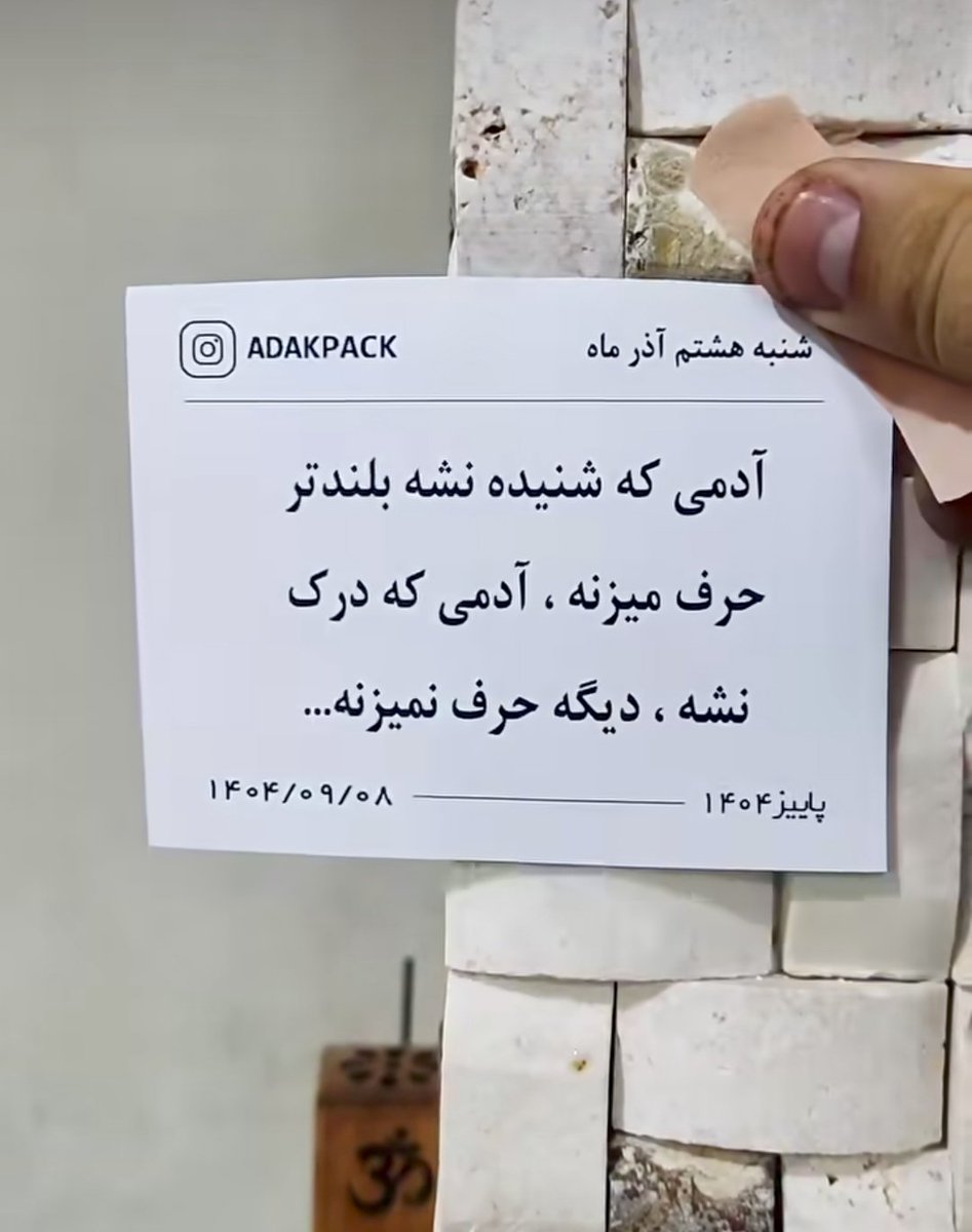 yaghobnazari6's tweet photo. آدمی که شنیده نشه بلند تر 
حرف میزنه ،آدمی که درک 
نشه ،دیگه حرف نمیزنه... https://t.co/rj2twDX8H0
