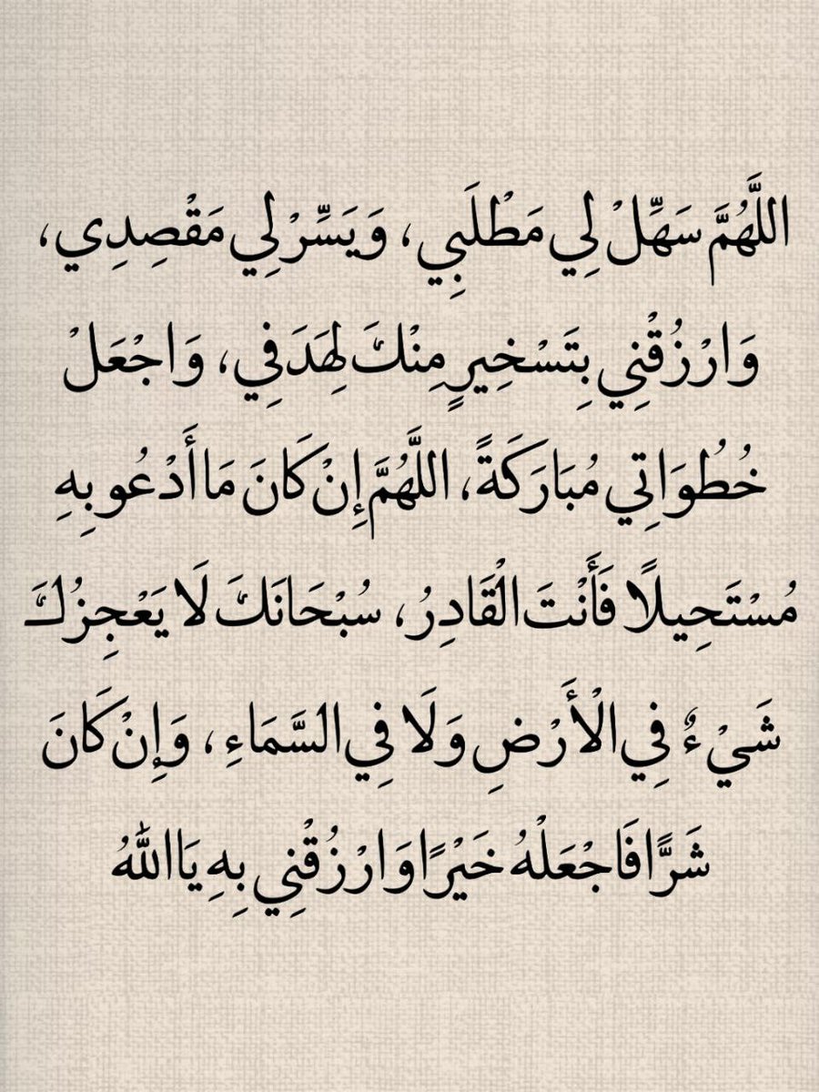 هذا الدعاء عظيم جدا