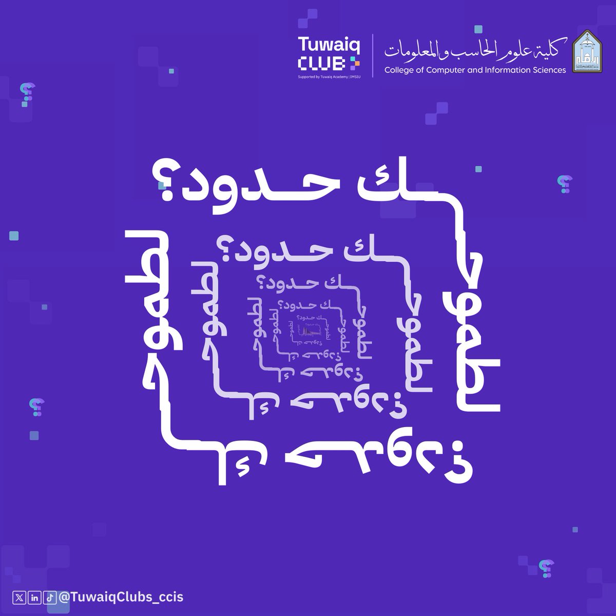 Tuwaiq Club | IMSIU tweet media