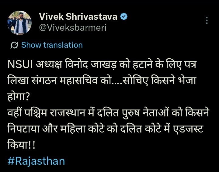 ManzuDinesh's tweet image. विवेक जी,फिर थार की अपनायत झूठी है क्या? 

आखिर वो नेता दलित नेताओं से इतनी नफ़रत क्यों करता है?