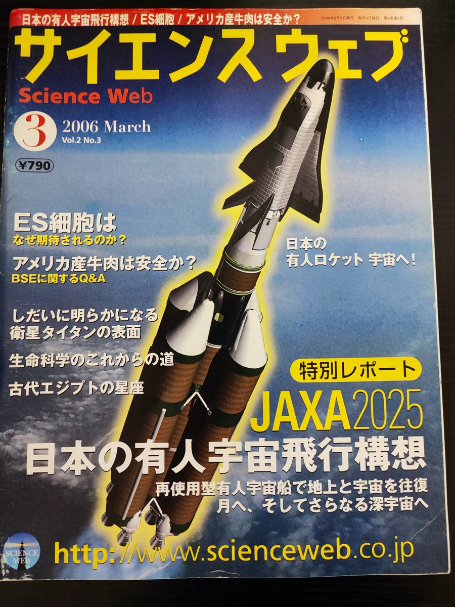 mikusingularity's tweet image. Japan had several cancelled proposals for crewed spacecraft, including:
- HOPE shuttle (late 1980s)
- Fuji (2001)
- JAXA 2025 spaceplane (mid 2000s)
- Crewed HTV derivative (late 2000s)