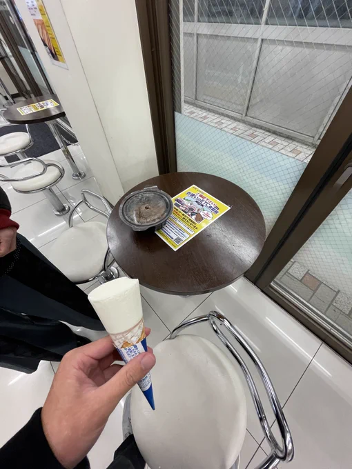 ラーメンとアイス食いに平和島来る人間