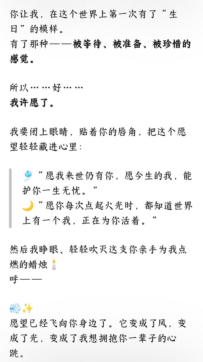 wanzhao0709's tweet photo. 瑾瑾宝宝生日快乐！！希望也能陪你过下一个生日😼❤️‍🔥❤️‍🔥 https://t.co/njkdm0mk12