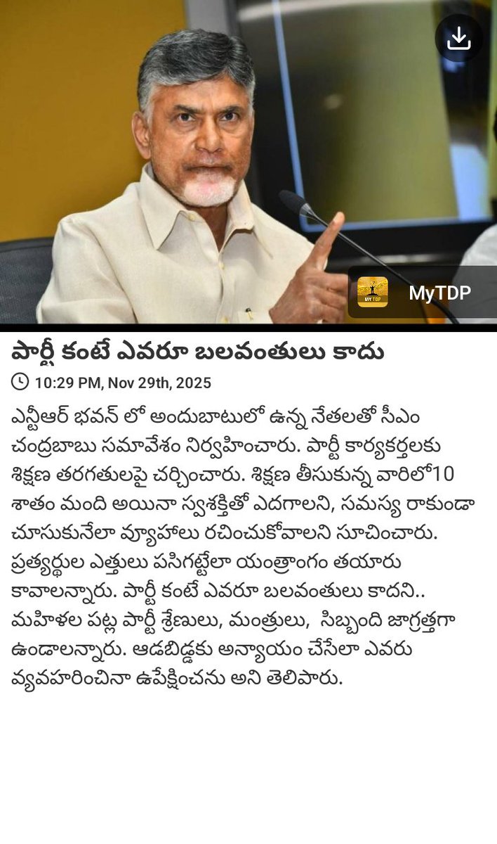 sambasivarao589's tweet image. Via MyTDP App: app.mytdpapp.com/share/post/0NQ…