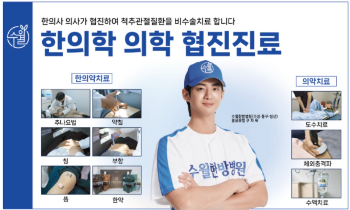 달력에 들어가는 내용과 이미지 보정 작업 디자인 작업 등 순수하게 수월한방병원 내 인력과 지원하에 진행이 되었다는 점입니다. (달력 인쇄나 제작 제외) 그래서 더 수월한방병원의 분위기나 추구 방향을 담을 수 있었다고 생각되는데요