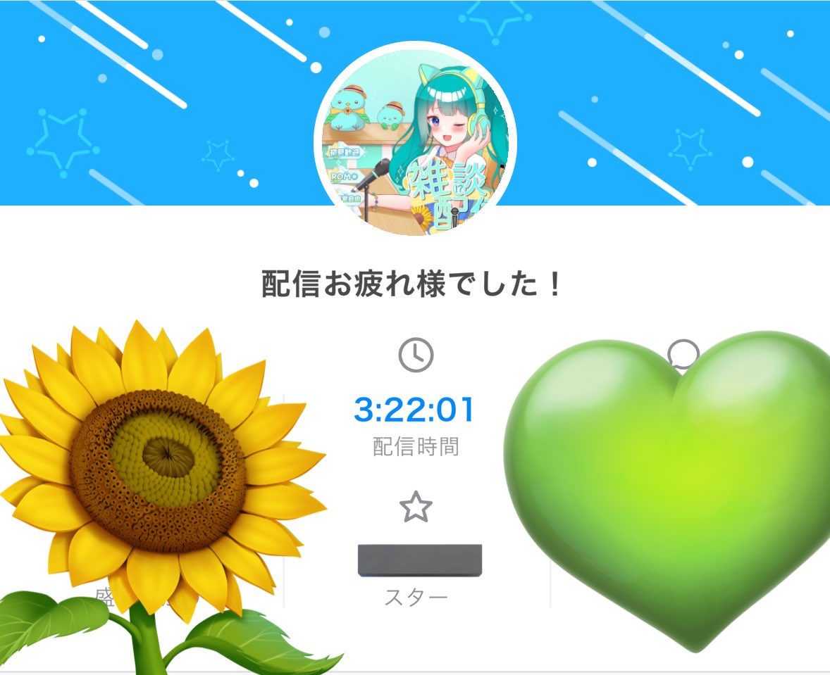 いっぱい配信した！
おかしい……ちょっとだけするつもりだったのに！
気がついたら3時間半くらいしてた。
おかしい……