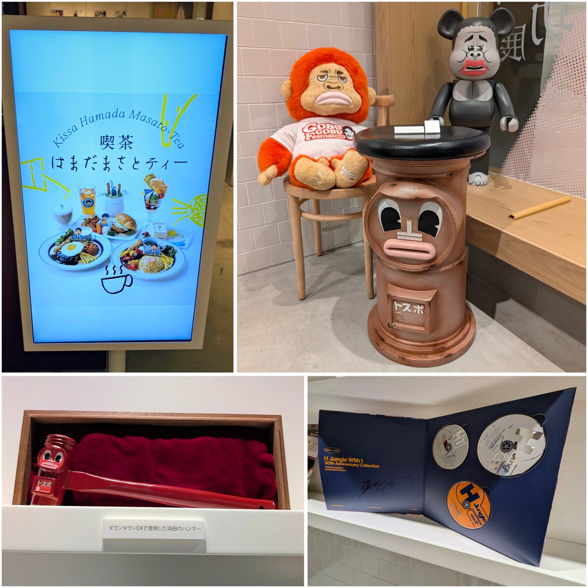 麻布台ヒルズギャラリーで「浜田雅功展〜空を横切る飛行雲」浜田雅功