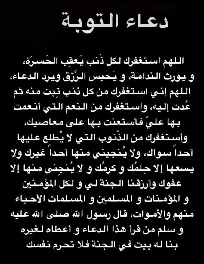 دعُـاء||ليطمئن قلبك (@zkrk_) on Twitter photo 