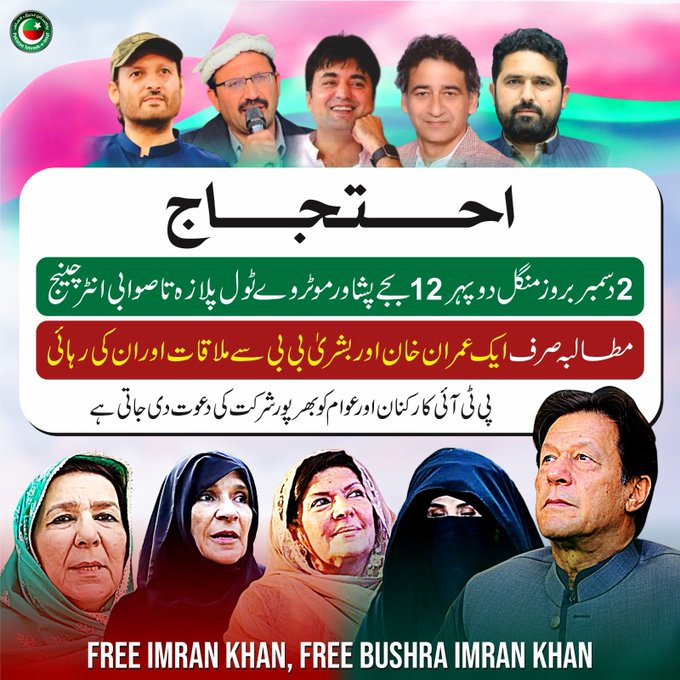 najam_hunjra's tweet image. تاریخ تبدیل
   -موٹر وے پر احتجاج اب دو دسمبر کو ھو گا
#Protest #PTiger #ISF #sawabi #ReleaseImranKhan