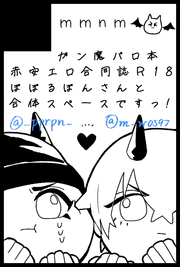 ぽぽるぽん@原稿中 (@_pprpn_) / Posts / X