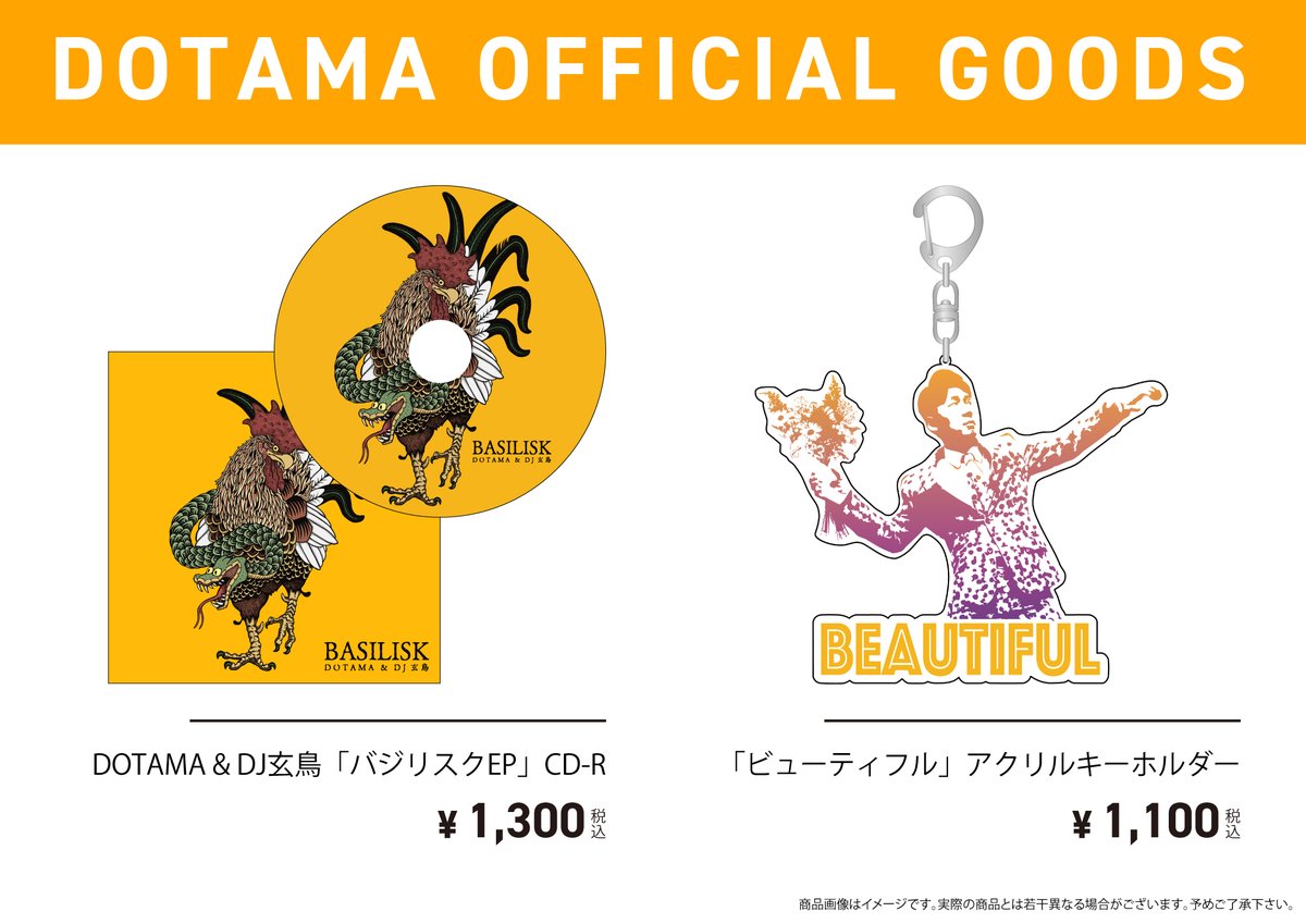 DOTAMA@12/23（火）渋谷O-nest (@dotamatica) / Posts and Replies / X