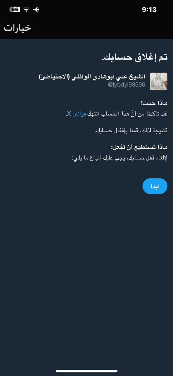 وينكم يهددون بوقف حسابنا لا تبخلوا معنا المتابعة 👇والنشر والتعليم  
<a href="/lybdyl93590/">‏الشيخ علي ابوهادي الوائلي (الاحتياطئ)</a>
@ALshykhA40619
<a href="/Mrs_salwa_2000/">سلوا 🇵🇸</a> 
<a href="/ah7113med/">دعم الطوفان</a>
<a href="/YmnyY78772/">محمدسالم يمني حر قضيتي🇵🇸</a>
<a href="/alhdarym887/">محمد الحضاري</a>
<a href="/yqwb386494/">الوفاء ما تغير</a>
<a href="/TzAbw60085/">ابو معتز</a>
<a href="/sam29477151/">سام</a>
<a href="/BAljnyd97331/">ابوحسين الجنيد</a>
<a href="/AbdynAl21913/">زين العابدين علي المدحجي</a>
<a href="/kldmmdlqdsy1/">خالد القدسي</a>
<a href="/ShafHlal86524/">هلال شافعه</a>
<a href="/mohamdalhsny/">د.محمد (ابوبدرالدين)</a>
<a href="/alkwn_klh69477/">الواثق باالله</a>