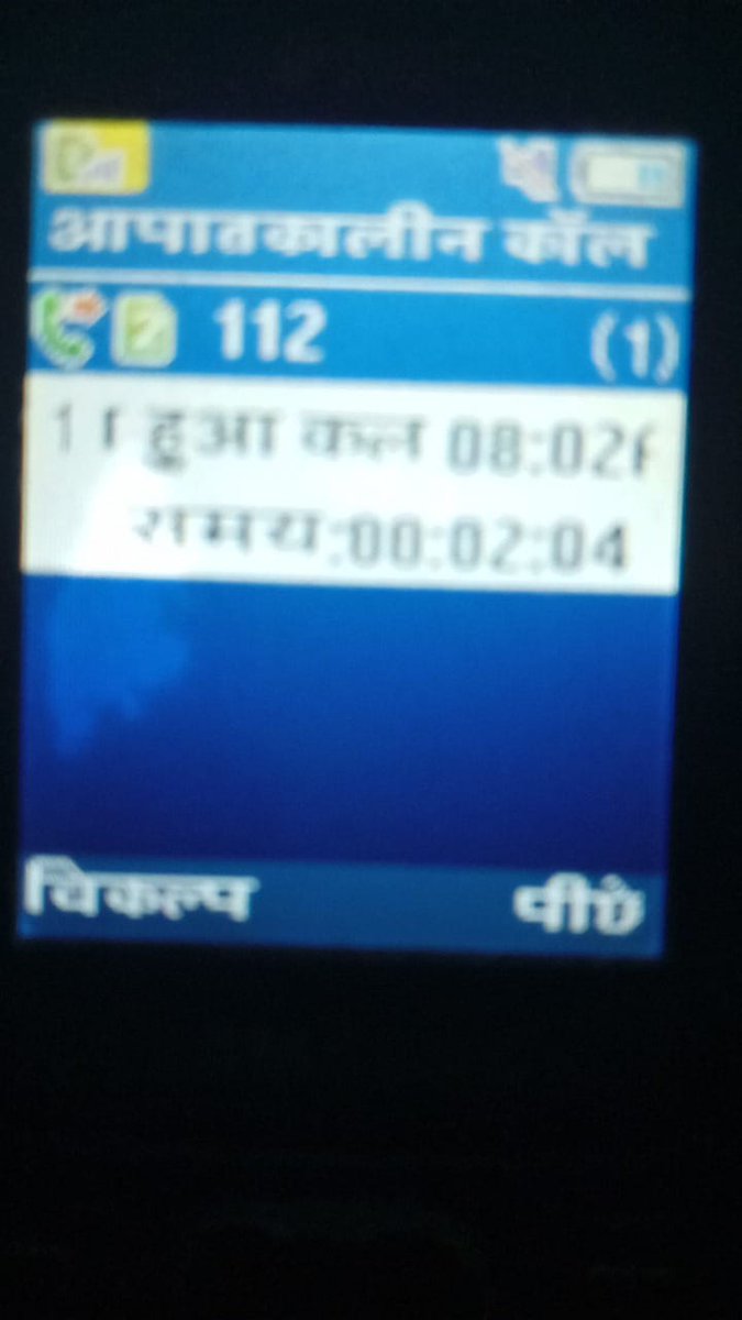 Bhogyanji1999's tweet photo. @Uppolice @dgpup @saharanpurpol  27/11/2025 से निरंतर 112 पर पीड़ित संपर्क कर रहे हैं परंतु पीड़ित की कोई भी मदद नहीं हो रही है कुछ दबंग लोगों द्वारा पीड़ित के मकान पर कब्जा किया हुआ हैं कृप्या पीड़ित को इंसाफ दिलाया जाए और दबंग लोगों पर कठोर से कठोर कार्यवाही करें निवेदक- सुरेश https://t.co/VcLxITEyS7